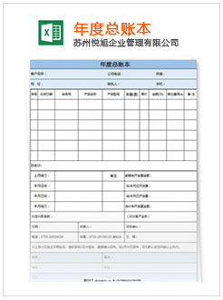 兴平记账报税